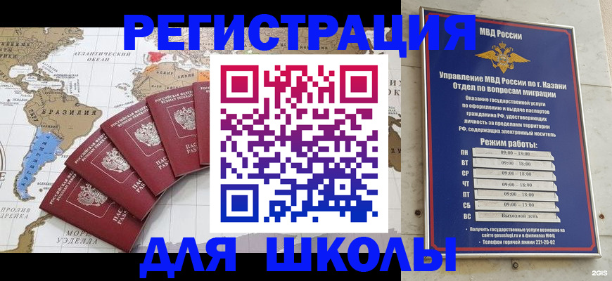 прописка паспорт в Куровском